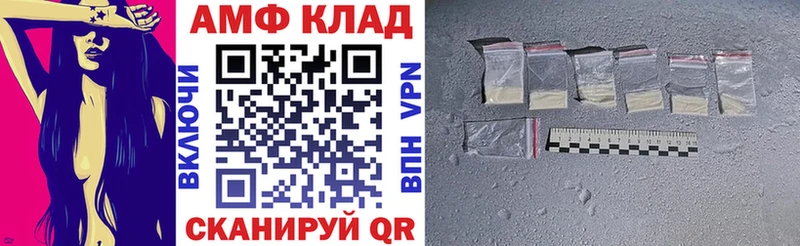 Амфетамин Розовый  закладка  Партизанск 