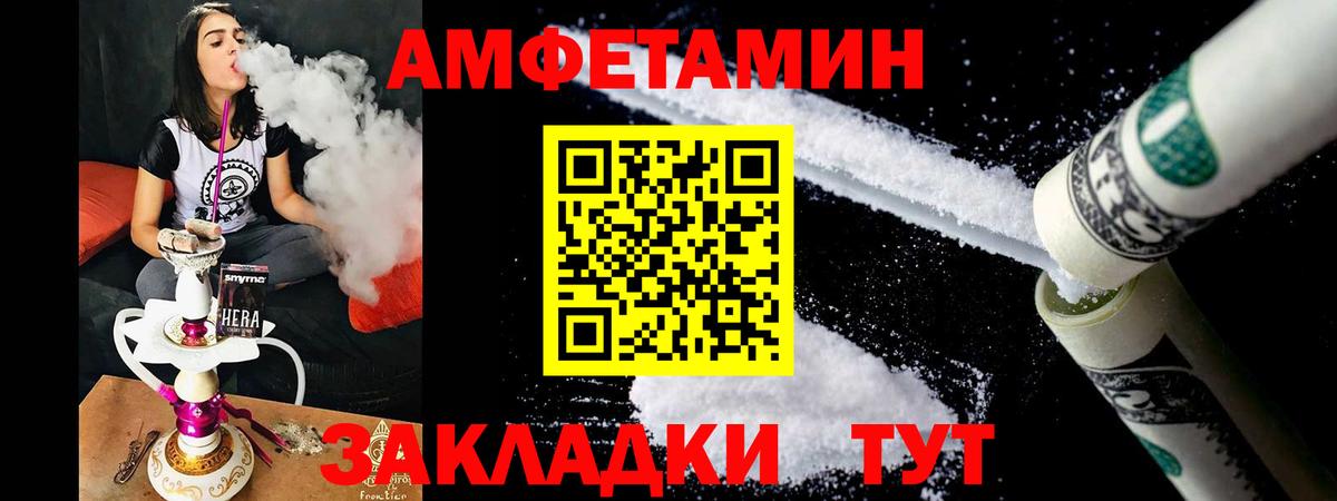 АМФЕТАМИН 97% Партизанск