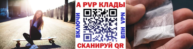 Alpha PVP Соль  Партизанск 