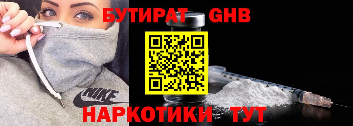 ГАШИШ  Партизанск  Cocaine  APVP СК   Меф МЯУ МЯУ кристаллы  Магазины продажи наркотиков  ГАШИШ 