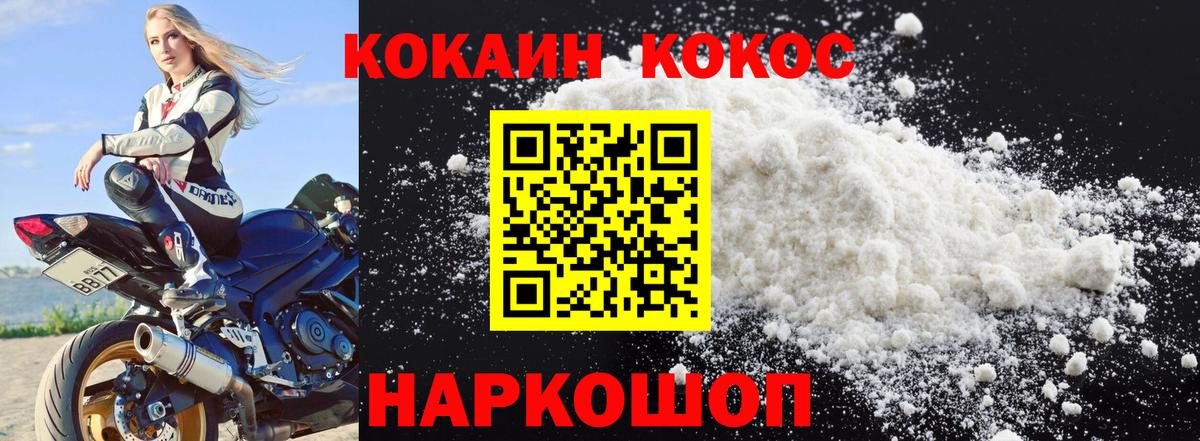 Кокаин FishScale Партизанск