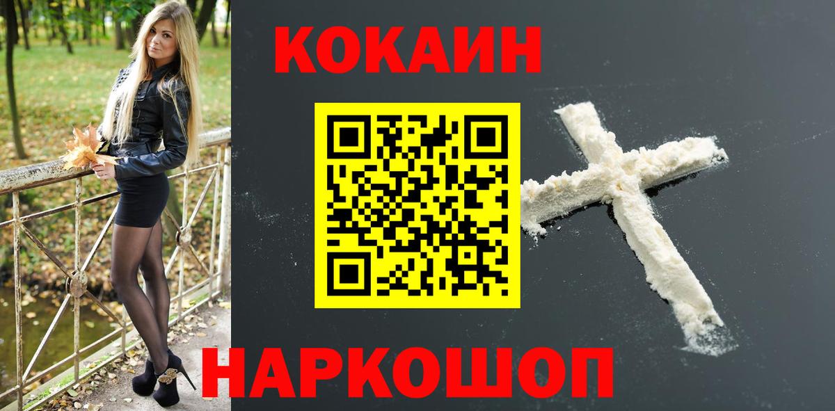 цена наркотик  КОКАИН 98%  Партизанск  Кокаин  Вход с VPN  Cocaine FishScale 