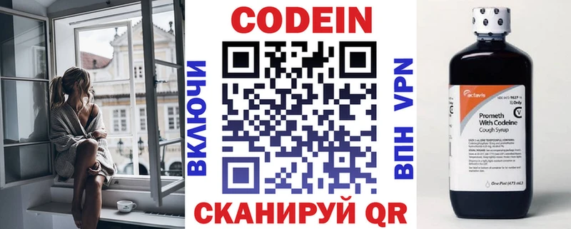 МЕГА tor  Партизанск  Codein напиток Lean (лин) 