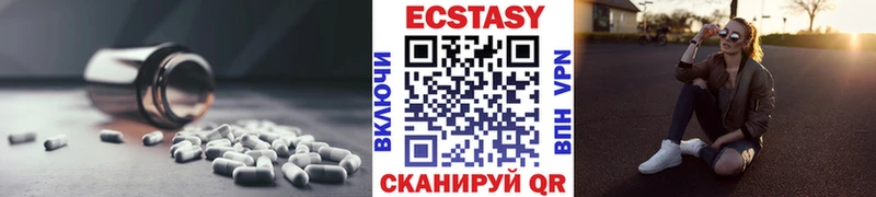 Экстази XTC  Партизанск 