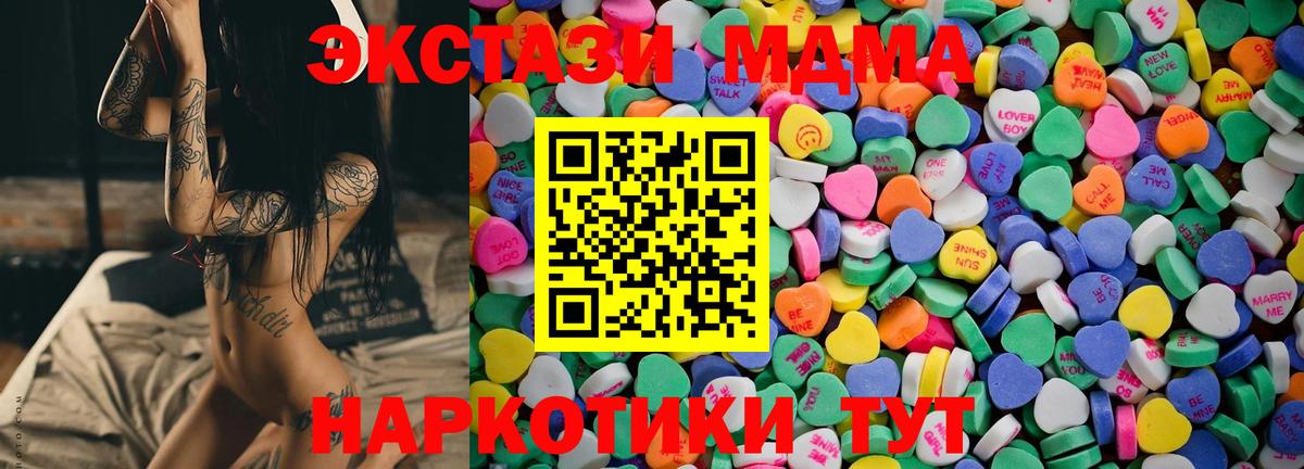 ЭКСТАЗИ 280мг Партизанск