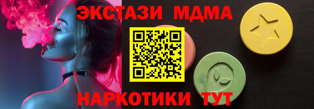 ЭКСТАЗИ  Ecstasy Дубай  Вход с VPN  Партизанск  Ecstasy 280 MDMA 