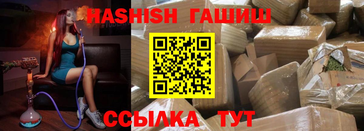 Гашиш hashish Партизанск