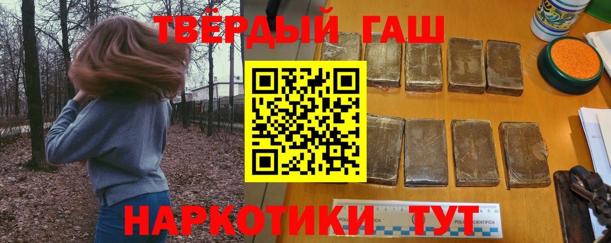 Гашиш гашик  Вход с VPN  Партизанск 