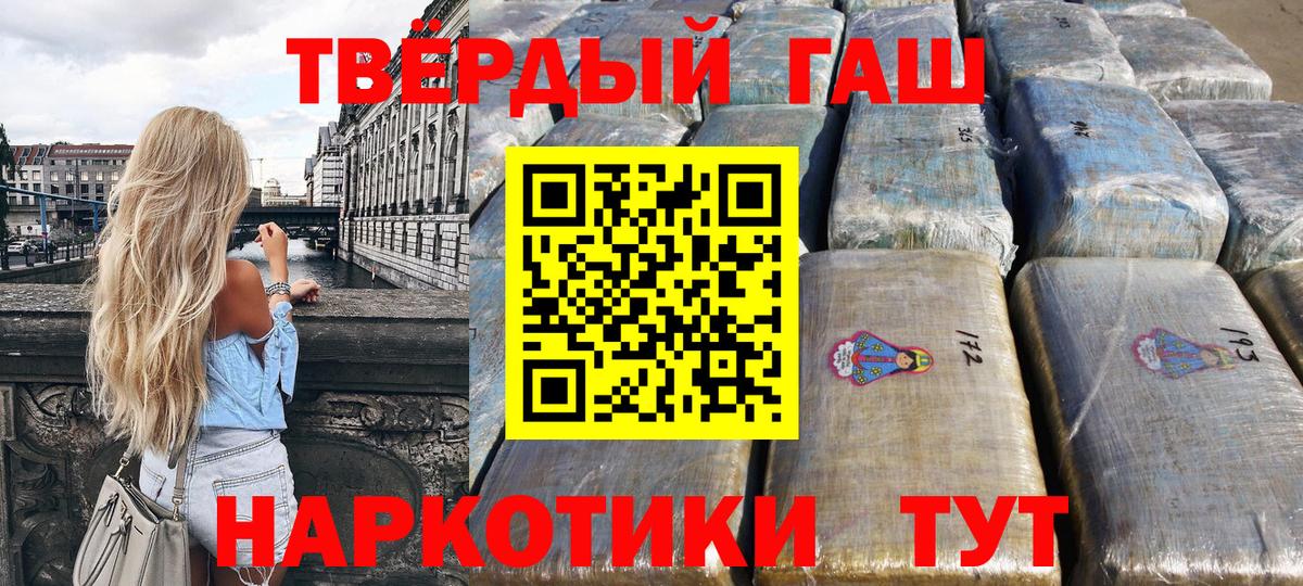 даркнет сайт  Партизанск  Гашиш VHQ  ГАШ 40% ТГК 