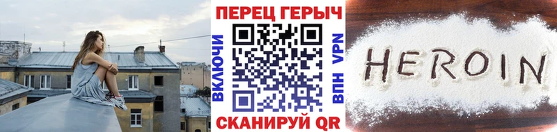 купить закладку  Партизанск  hydra зеркало  ГЕРОИН Heroin 