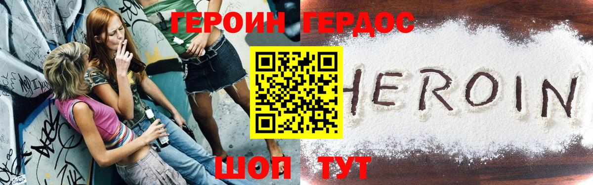 Партизанск  Героин белый  Вход с VPN 
