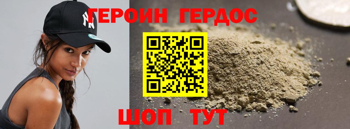 ГЕРОИН афганец Партизанск