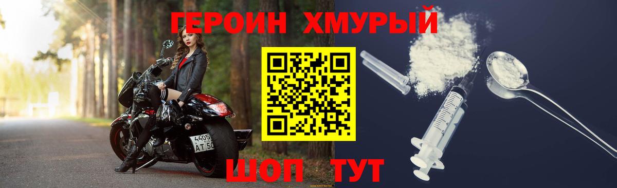 Героин Афган Партизанск