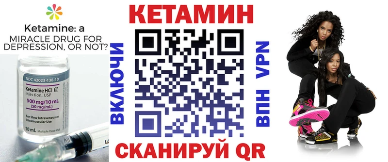 площадка наркотические препараты  блэк спрут зеркало  Партизанск  КЕТАМИН VHQ 
