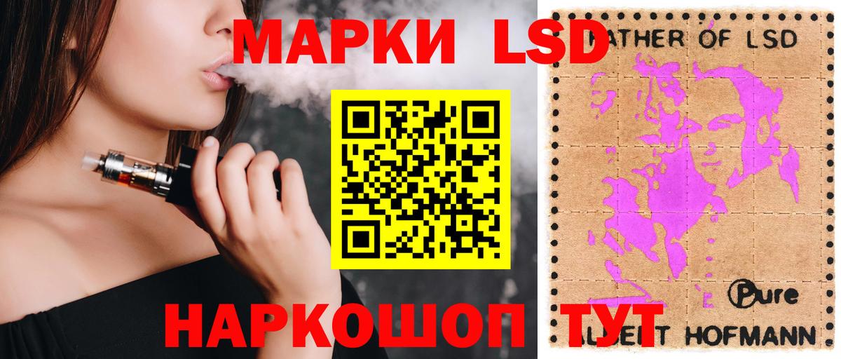 LSD-25 экстази ecstasy Партизанск
