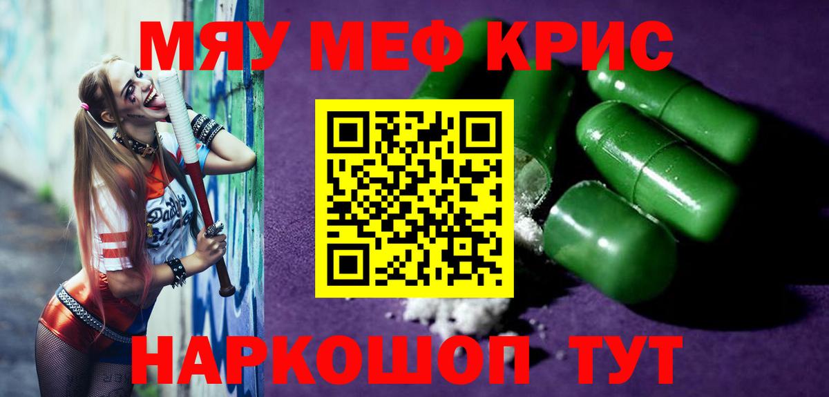 МЕФ мука  Партизанск  Мефедрон  МЕФ VHQ 