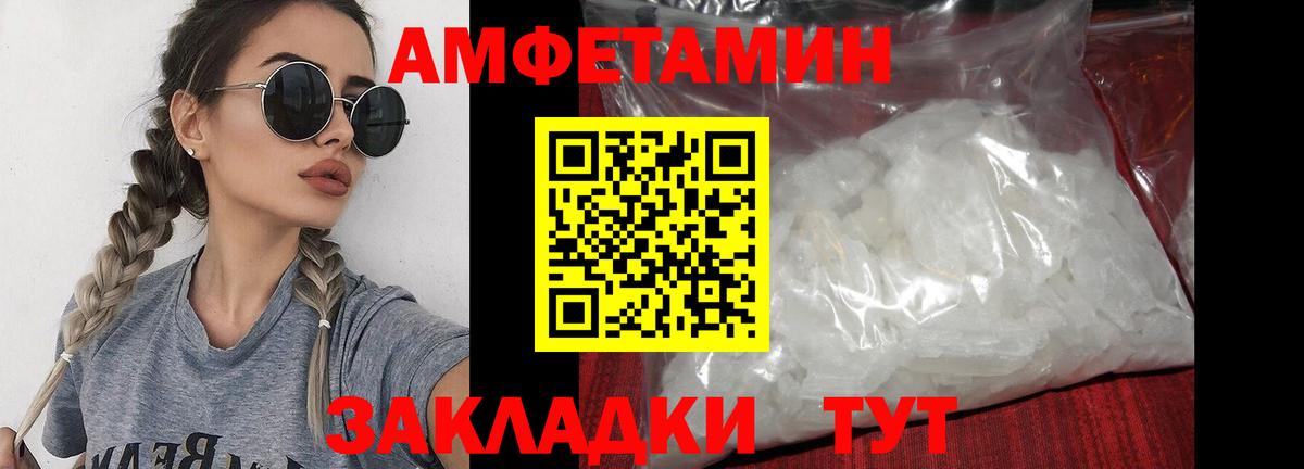 Первитин пудра Партизанск