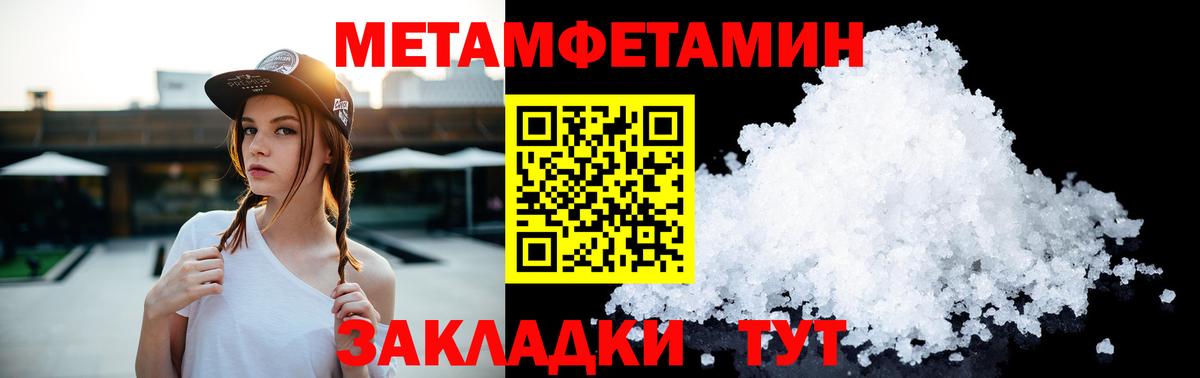 Метамфетамин винт  Метамфетамин  Партизанск  Метамфетамин винт 