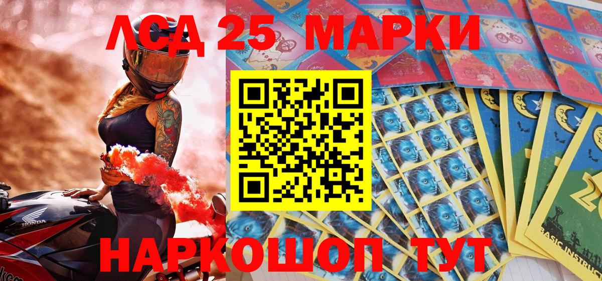 Партизанск  Марки 25I-NBOMe 1,8мг  Вход с VPN 