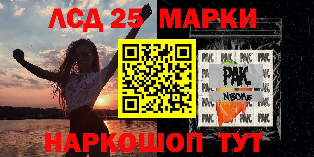 Марки 25I-NBOMe 1,5мг  Партизанск  Марки 25I-NBOMe 1,5мг 