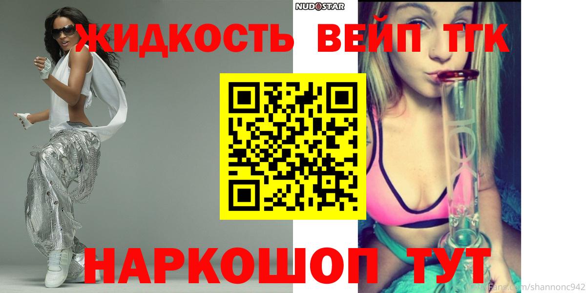 Партизанск  ТГК жижа  гидра   Вход с VPN  Дистиллят ТГК гашишное масло 