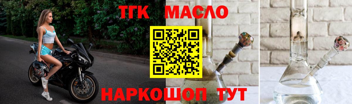 Дистиллят ТГК вейп  Партизанск 